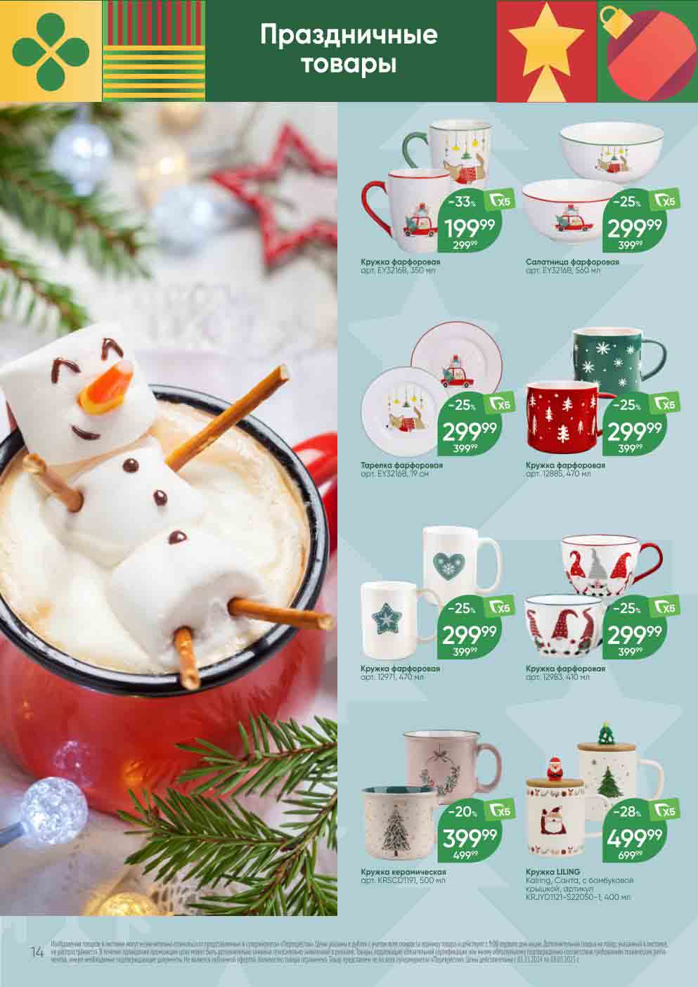 Перекрёсток кружки 